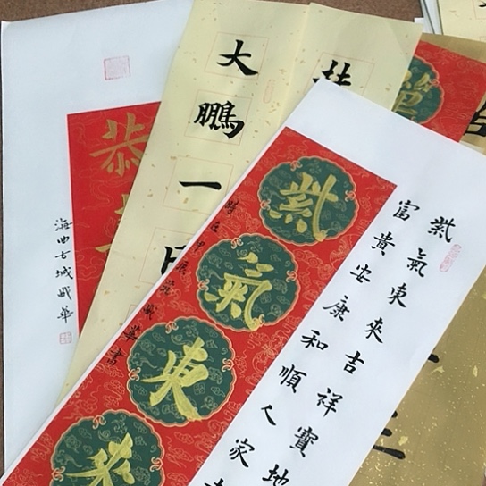 书法庄盛华书法作品