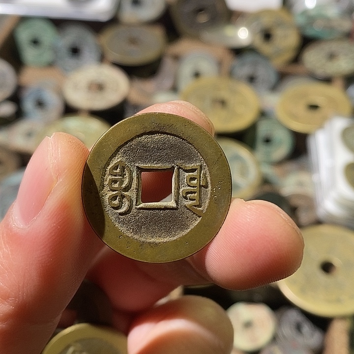 谷***月铜工艺铜铜铜铜花钱