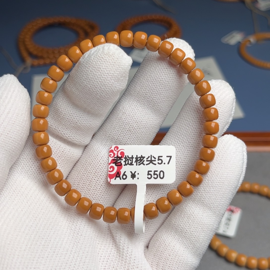 手串橄榄核5.7尺核尖a6