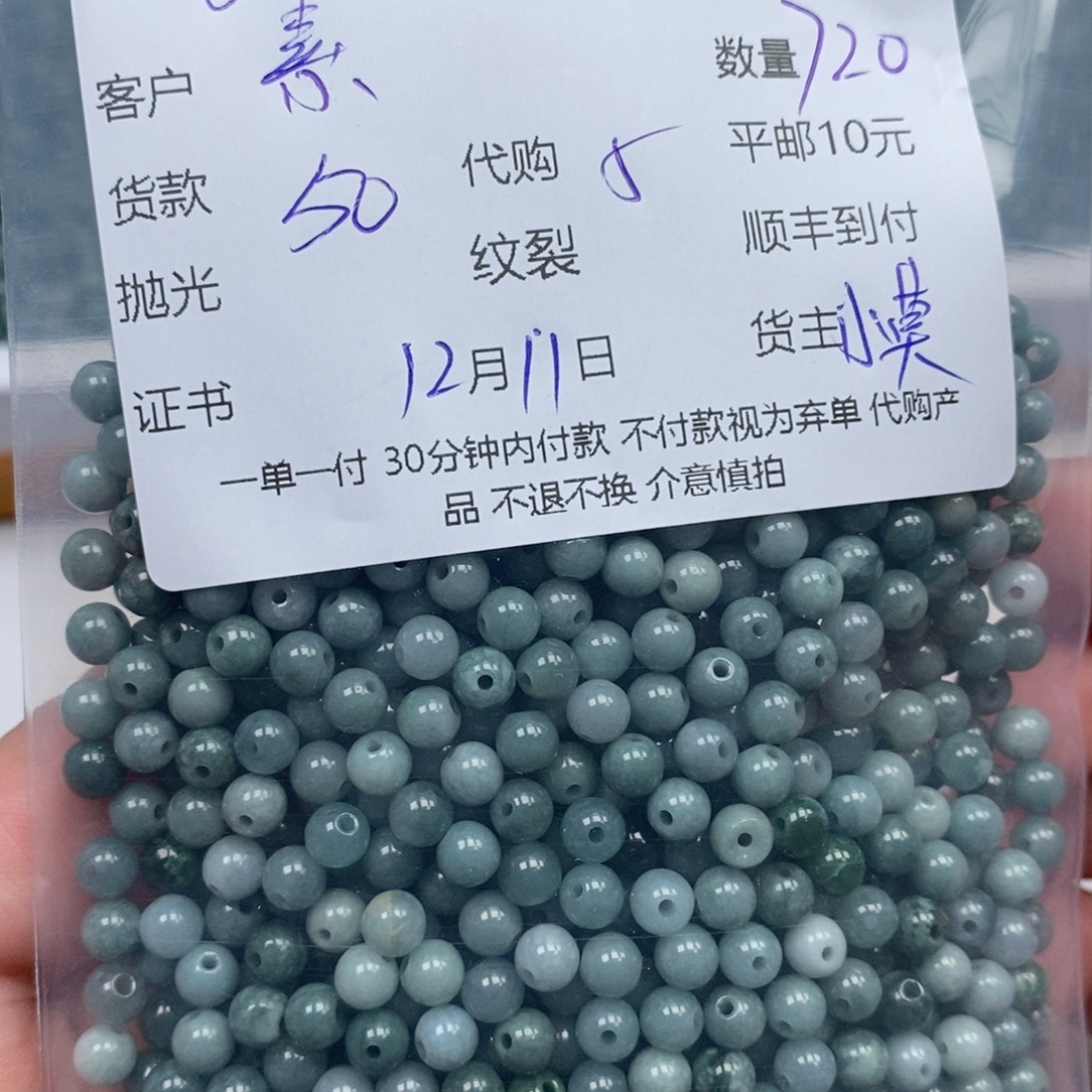 素***颜翡翠未镶嵌颈饰翡翠