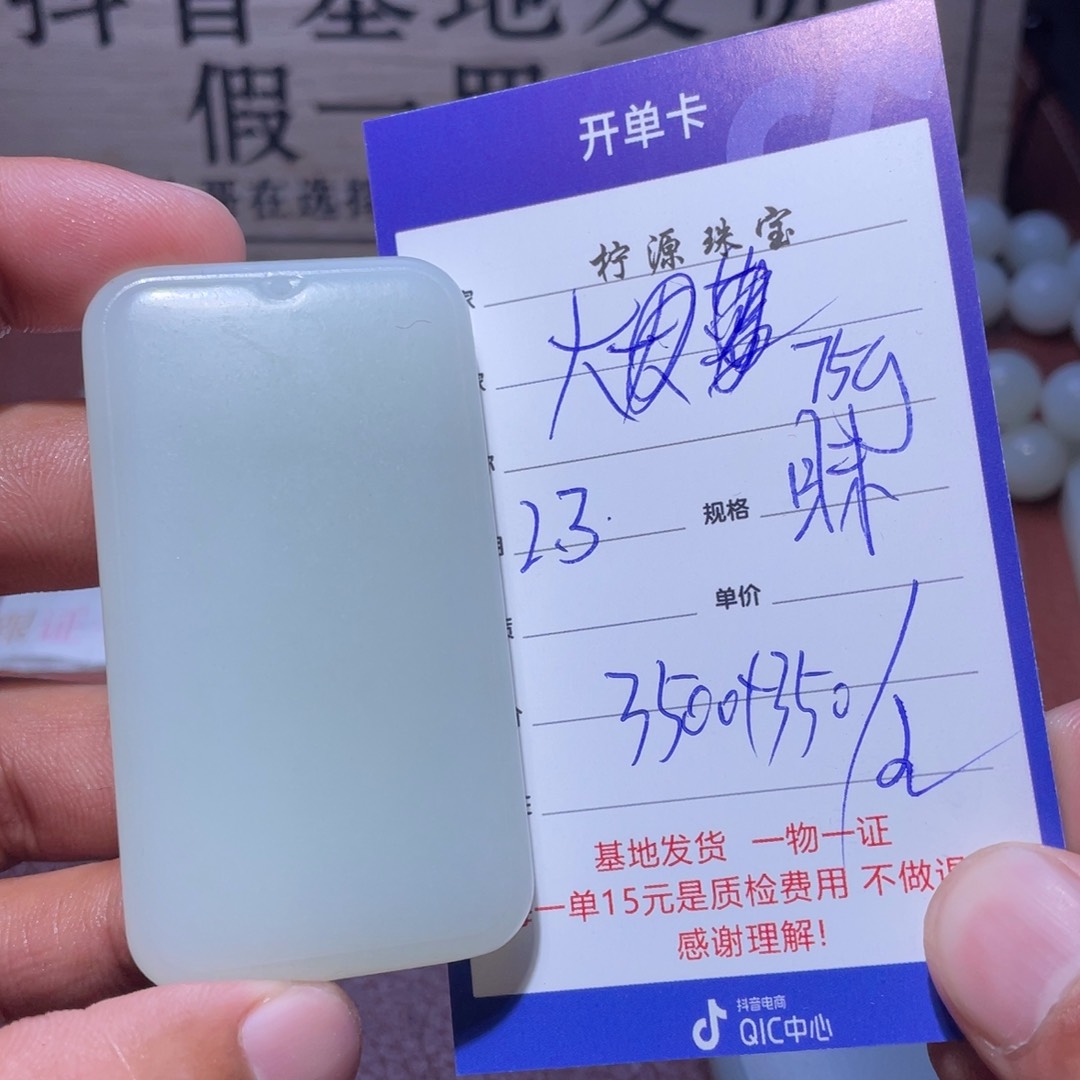 和田玉挂件未镶嵌大****3