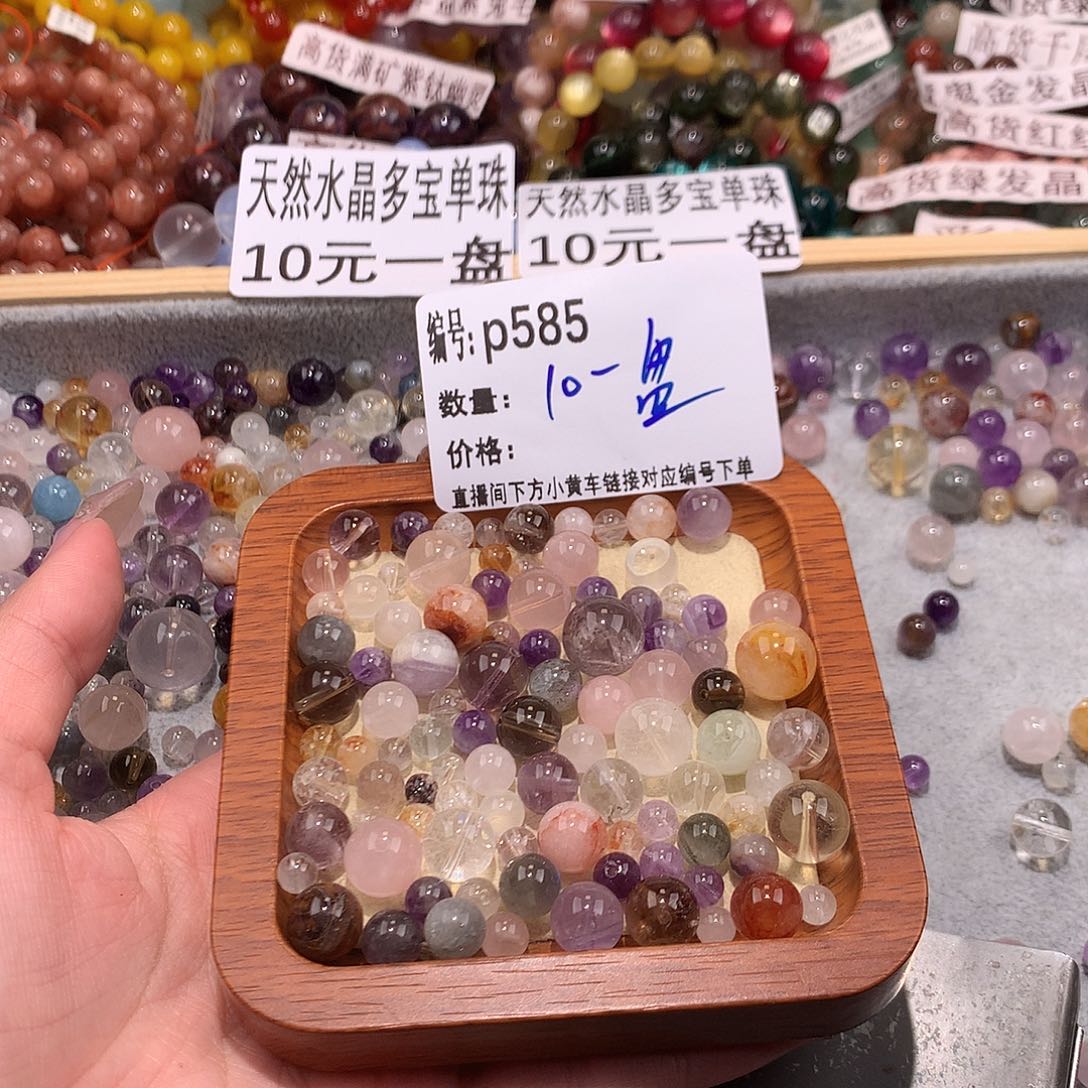 未镶嵌手串水晶✨****✨585@……