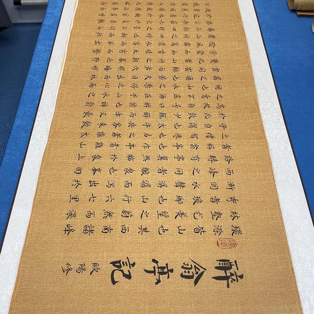 书法放漏/纯手写 180✖️48。辛平发