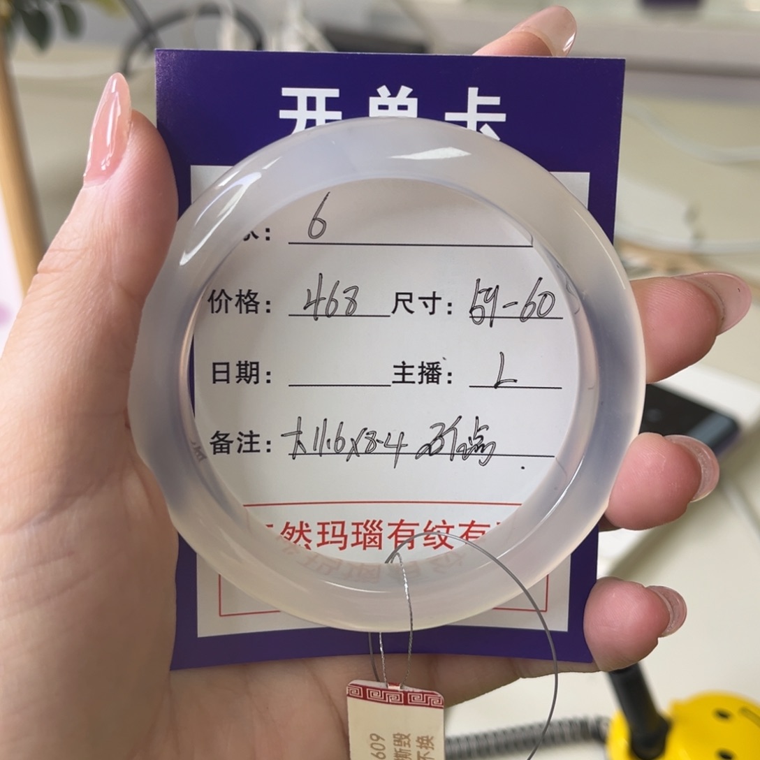 玛瑙/玉髓手镯未镶嵌