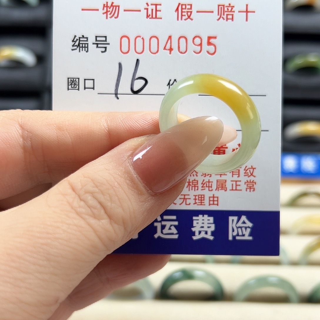 翡翠戒圈未镶嵌4095晴黄翡