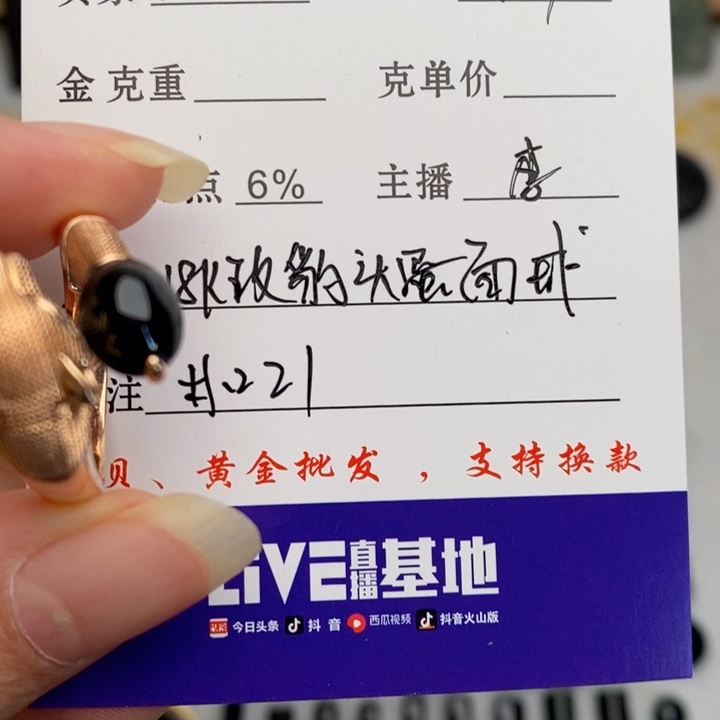 小***朵翡翠18K金镶嵌戒指