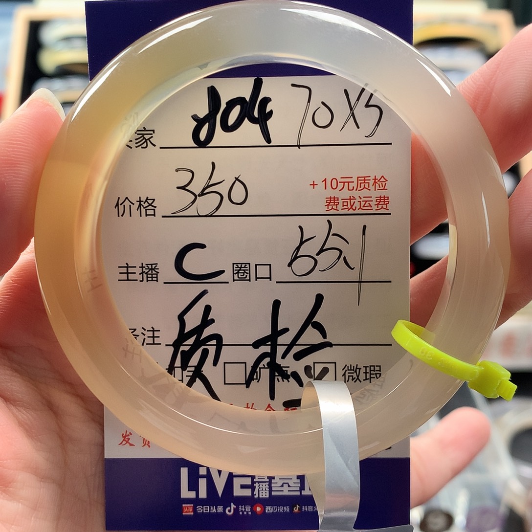 許***手镯玛瑙/玉髓未镶嵌