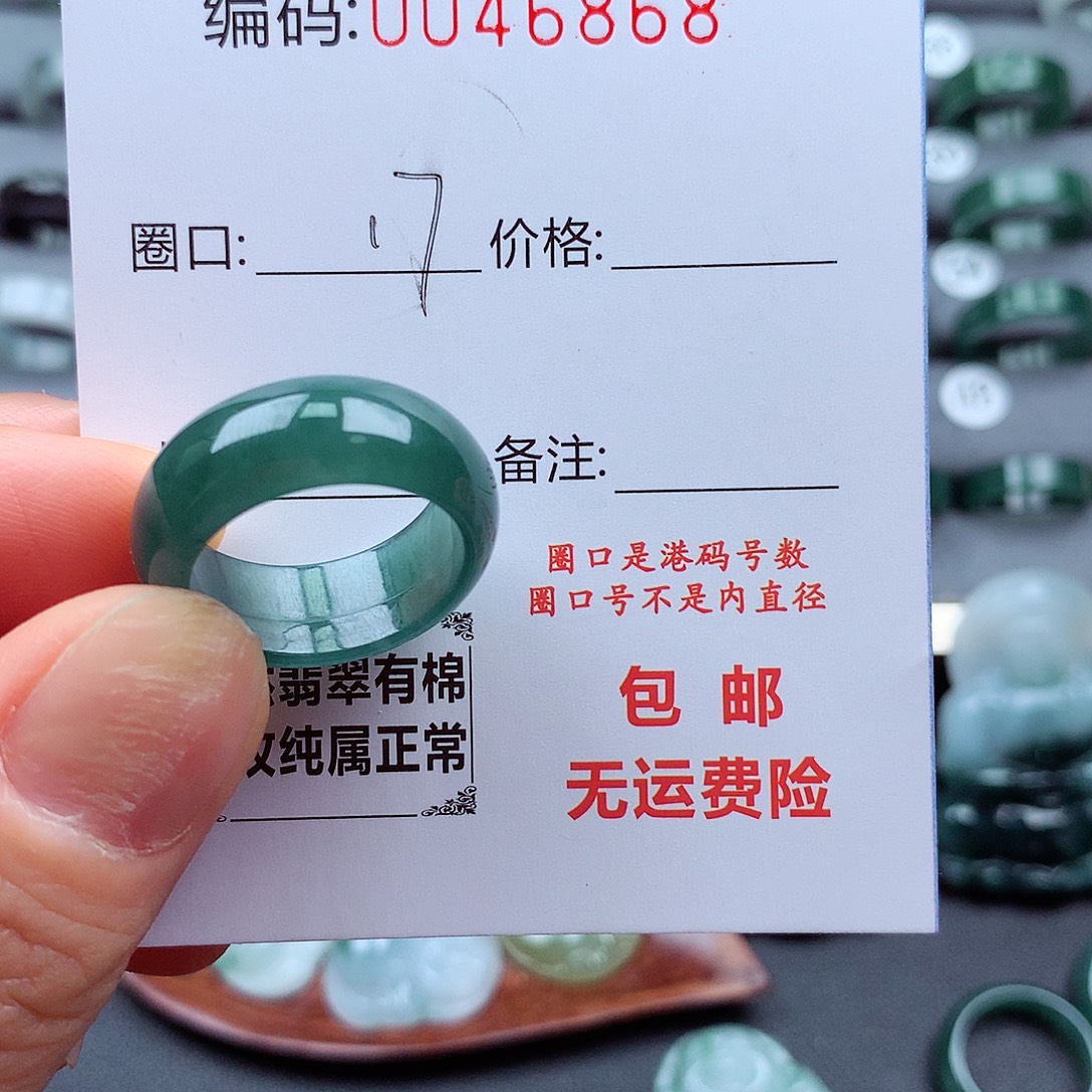 未镶嵌戒指翡翠天然