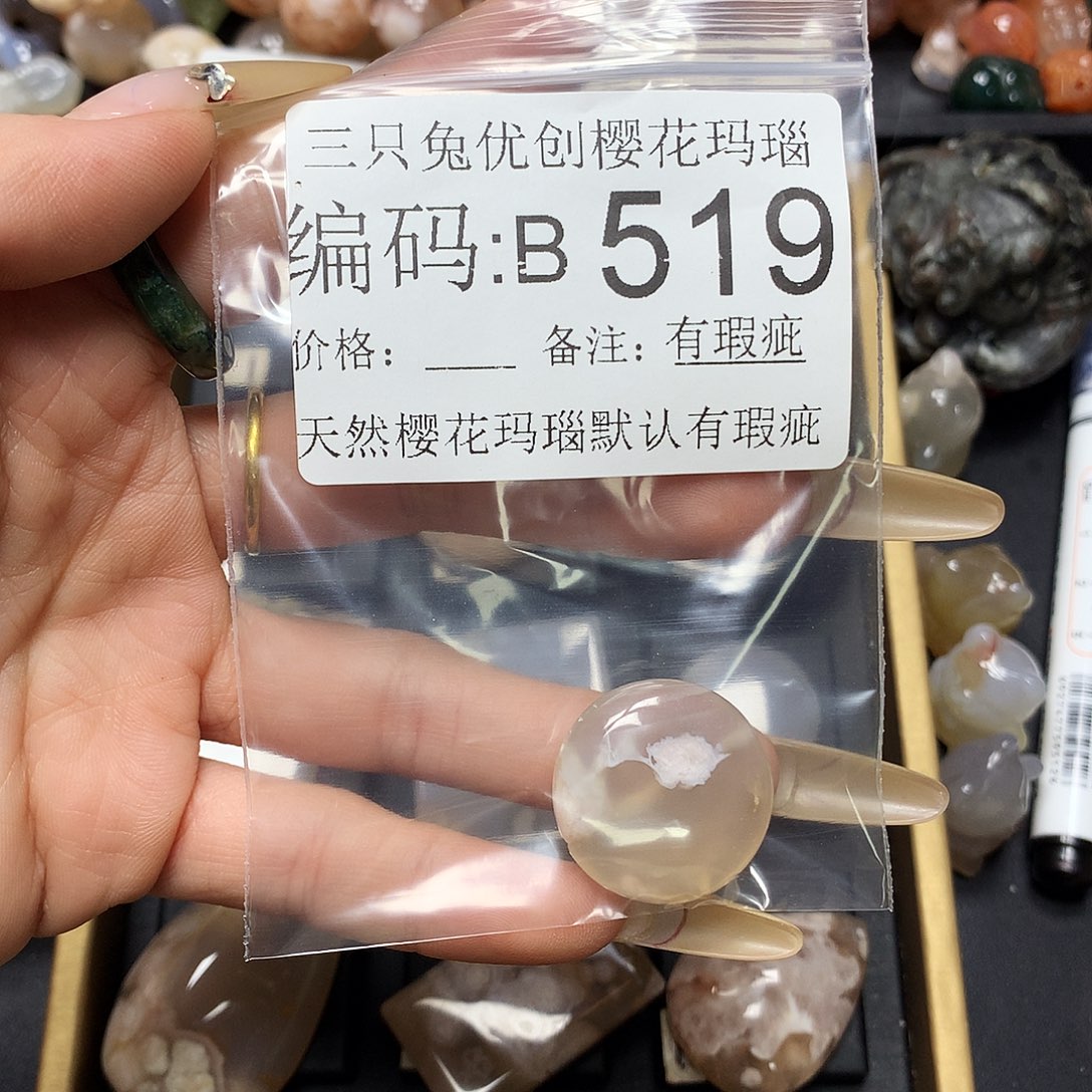 玛瑙/玉髓樱花合金我***年