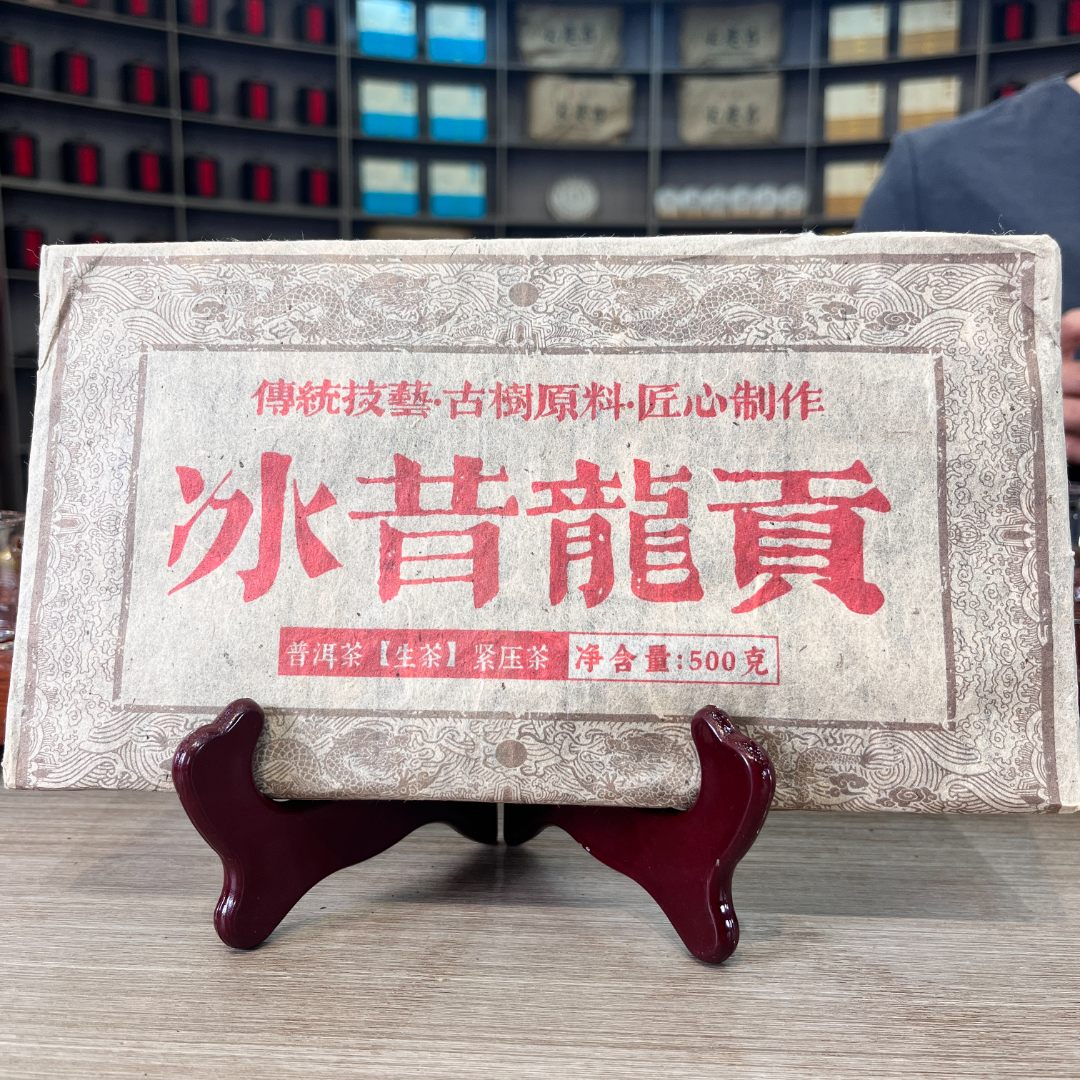 冰昔龙贡 生茶 砖茶 500g
