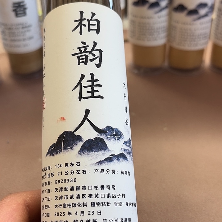 太行崖柏柏韵佳人180克