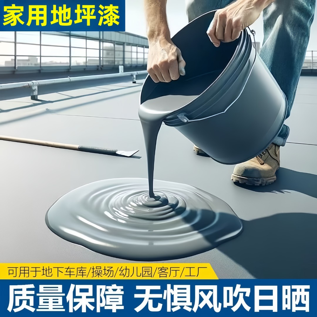 净味水性环氧树脂地坪漆耐磨防滑自流平专用防水车间室内防水胶