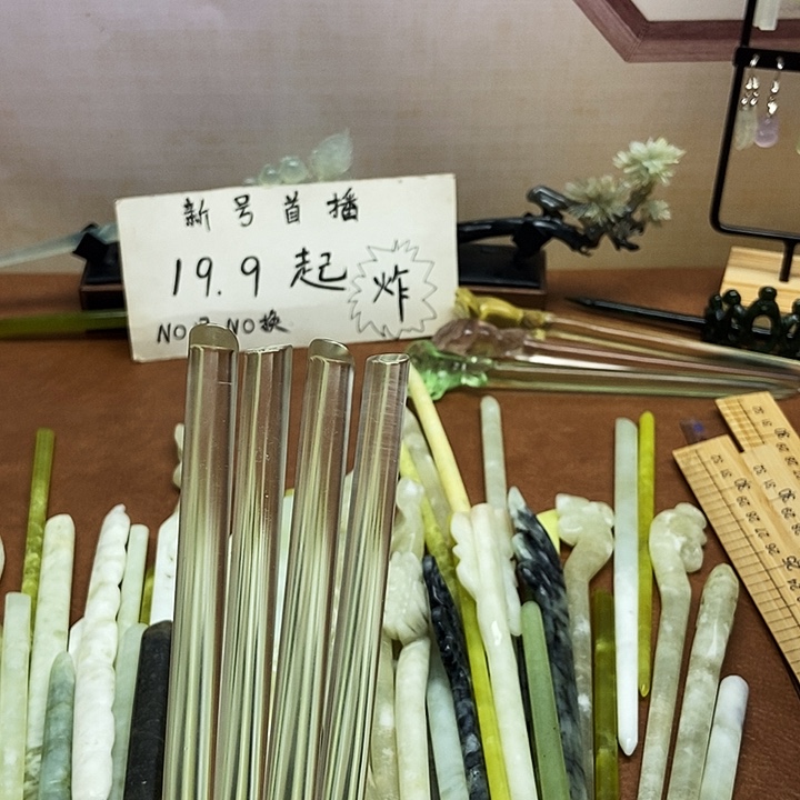 繁***头蛇纹石玉未镶嵌发饰
