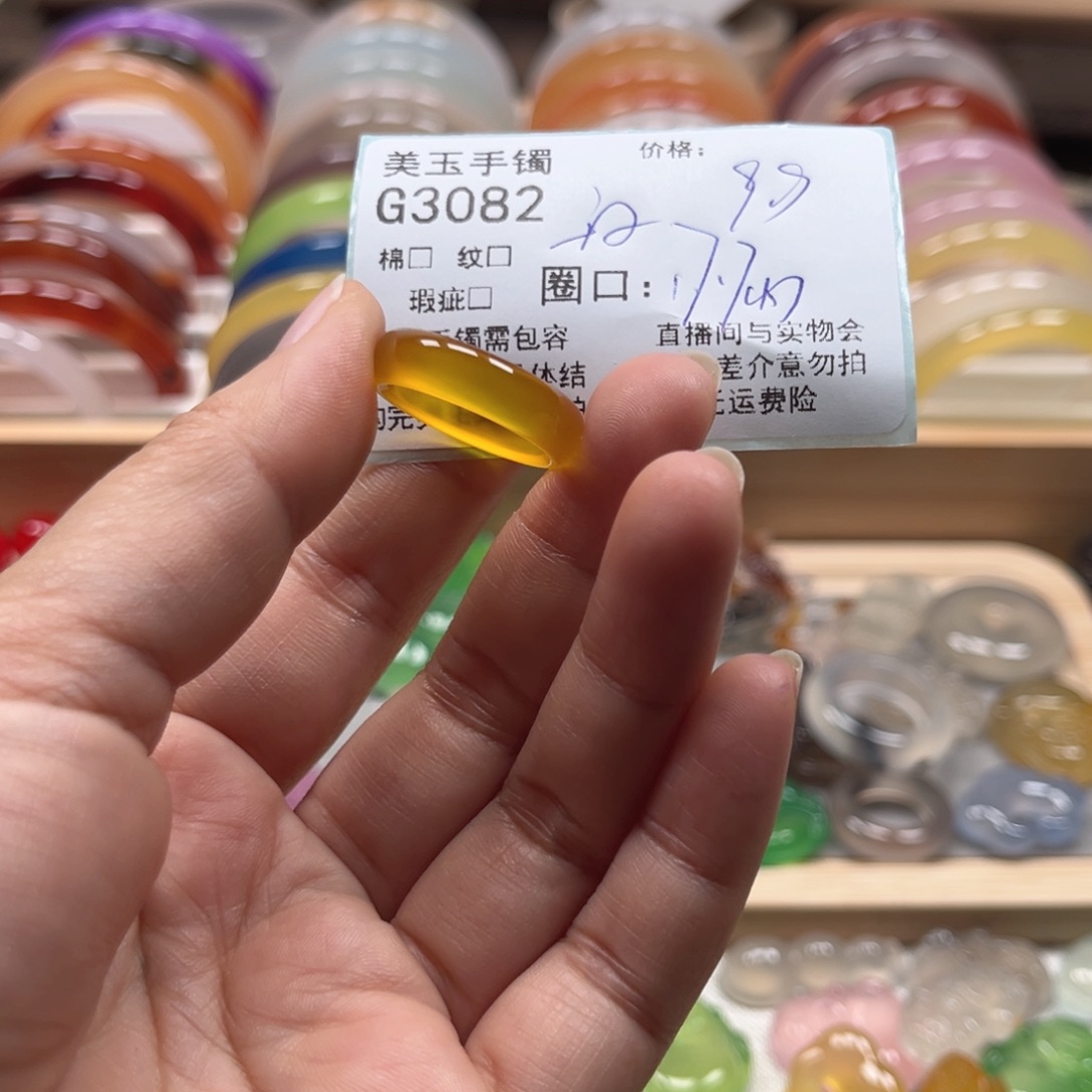 玛瑙/玉髓手镯未镶嵌小**芽3082