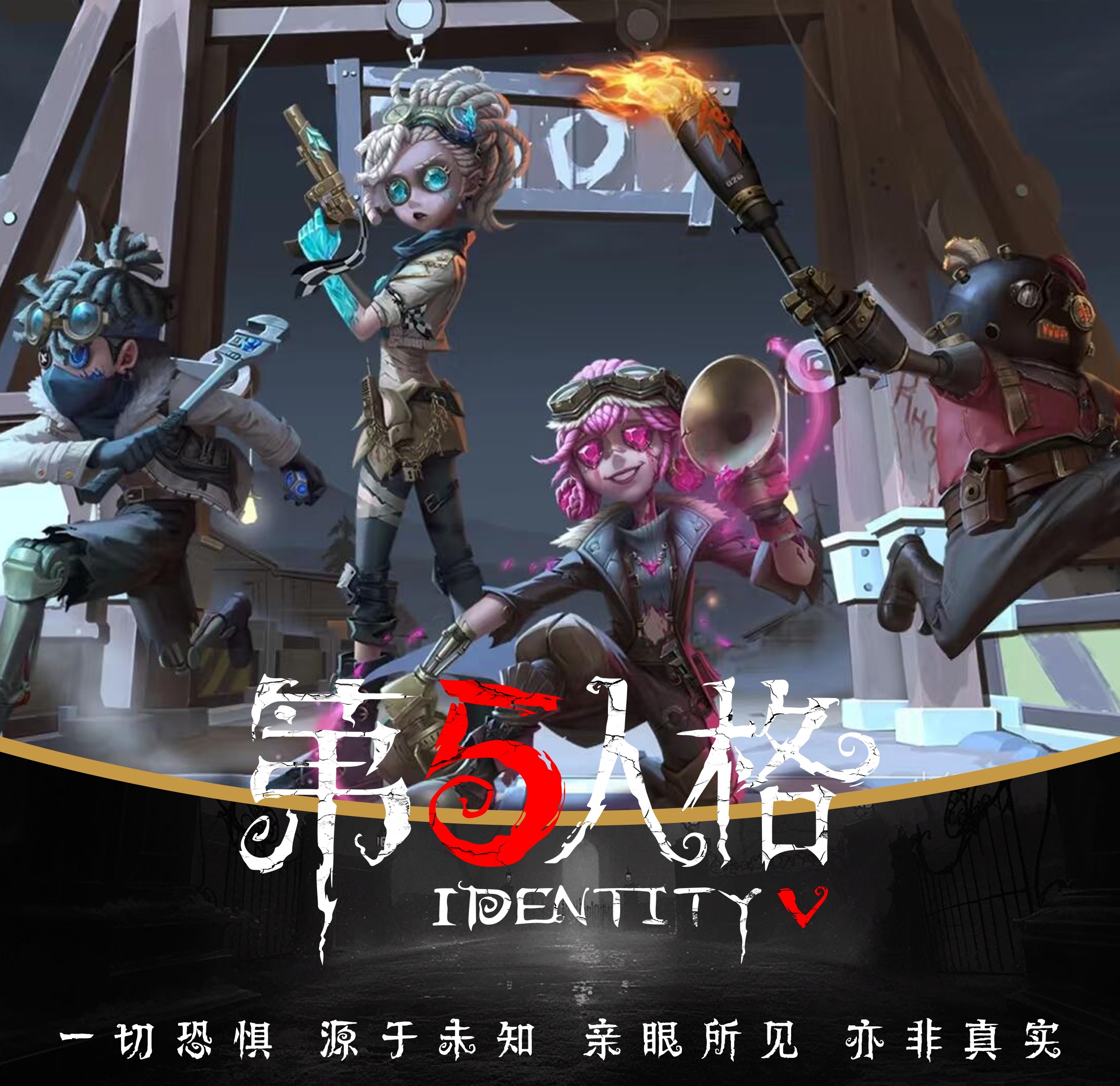 插队专属【第五人格】周边 亚克力高透水晶砖盲盒