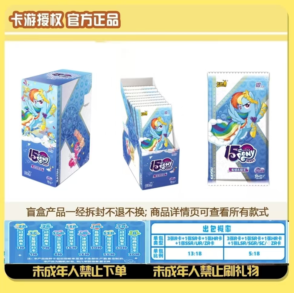 卡游【抓花花/抓牌牌/叠牌牌】小马宝莉辉月八弹收藏盲盒卡牌（代拆）