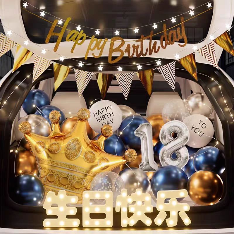 18岁男孩女孩汽车后备箱惊喜生日布置生成人礼气球装饰仪式感场景