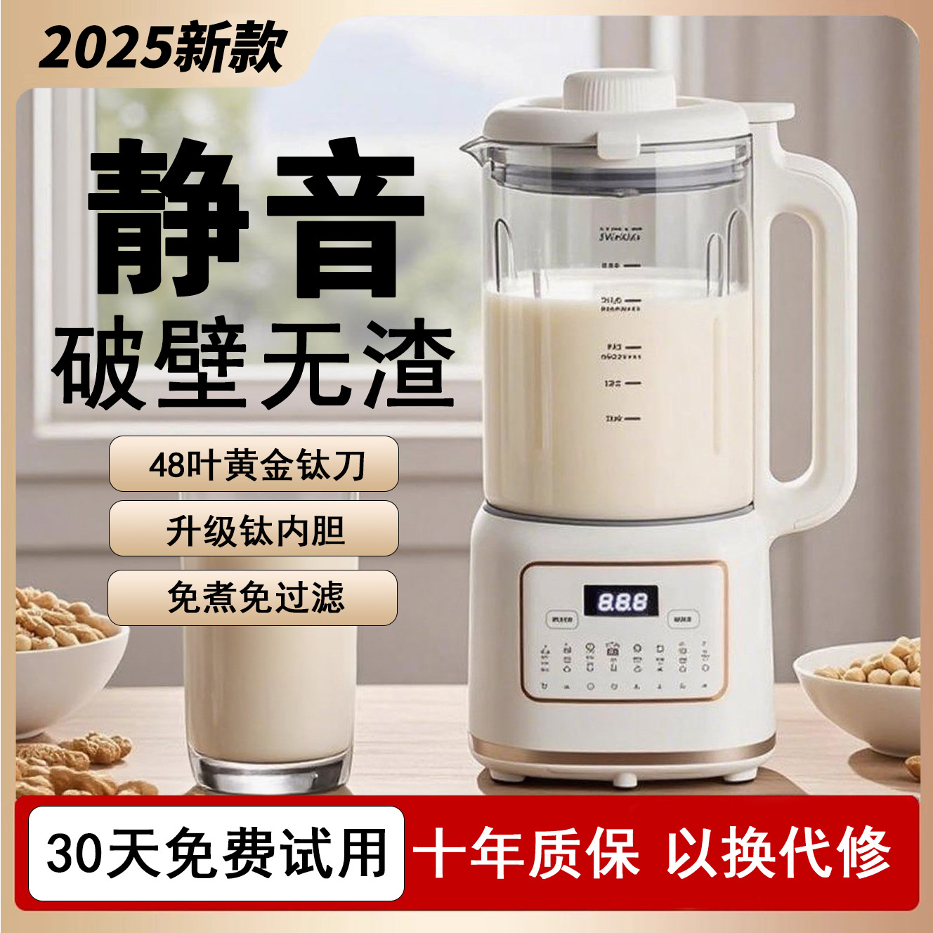 美的适用破壁机家用多功能豆浆机全自动免煮2025新款榨汁机一体式