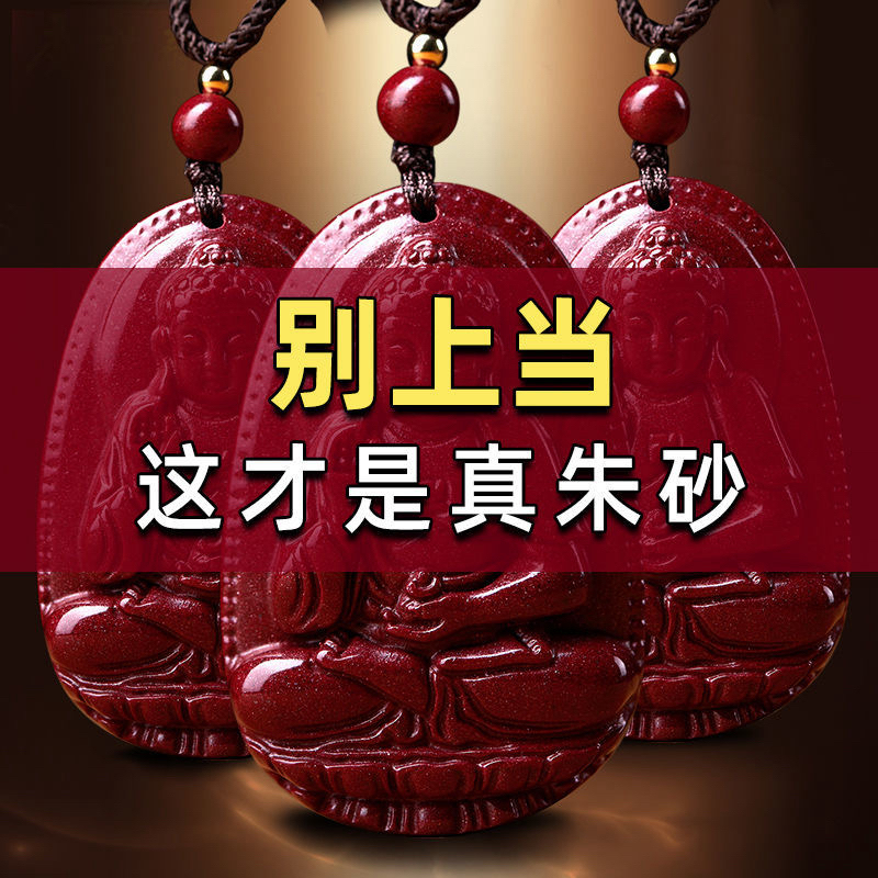 含辰砂工艺品朱砂真品天然朱砂八大守护神