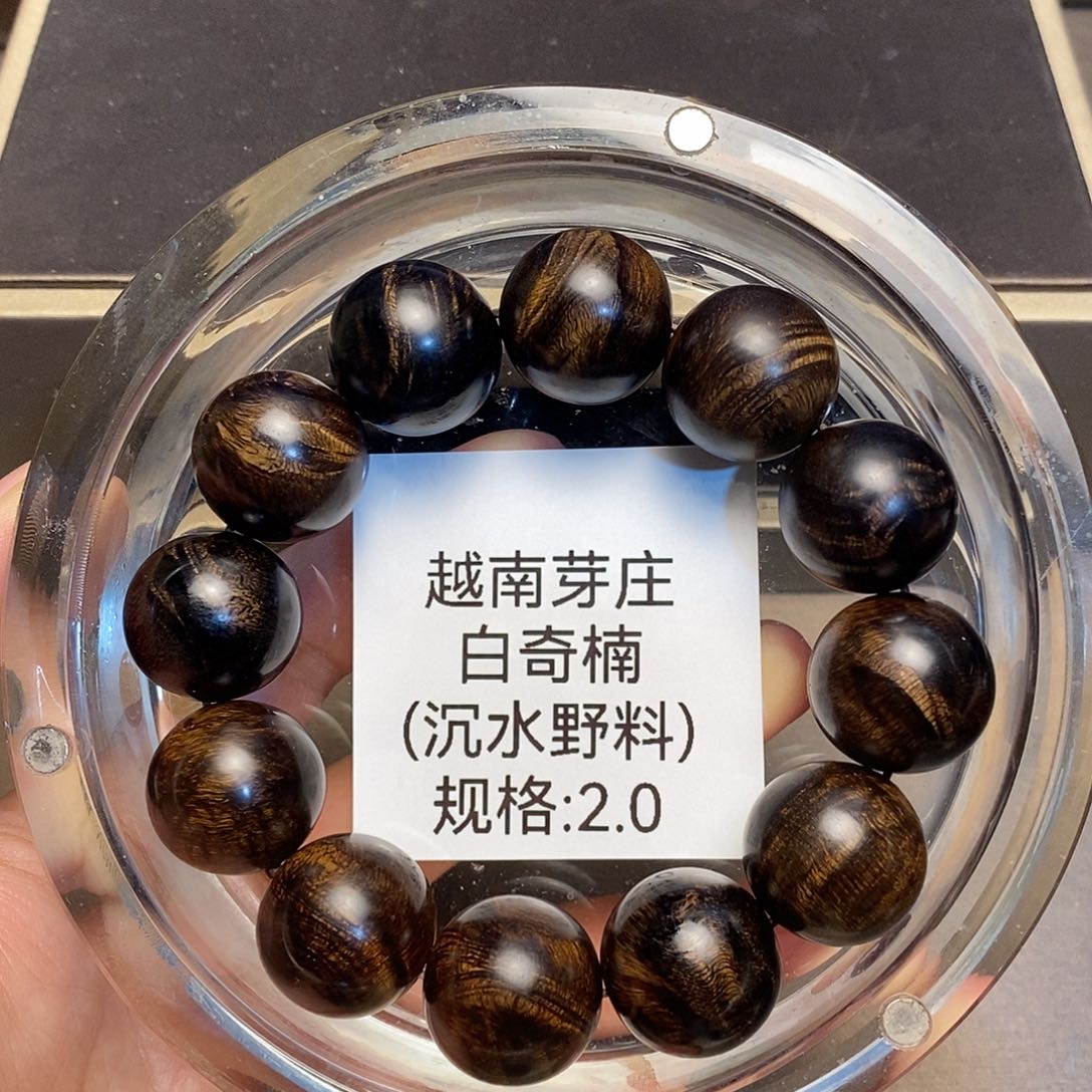 沉香手串于****室芽庄白奇楠2.0沉水多样性其一