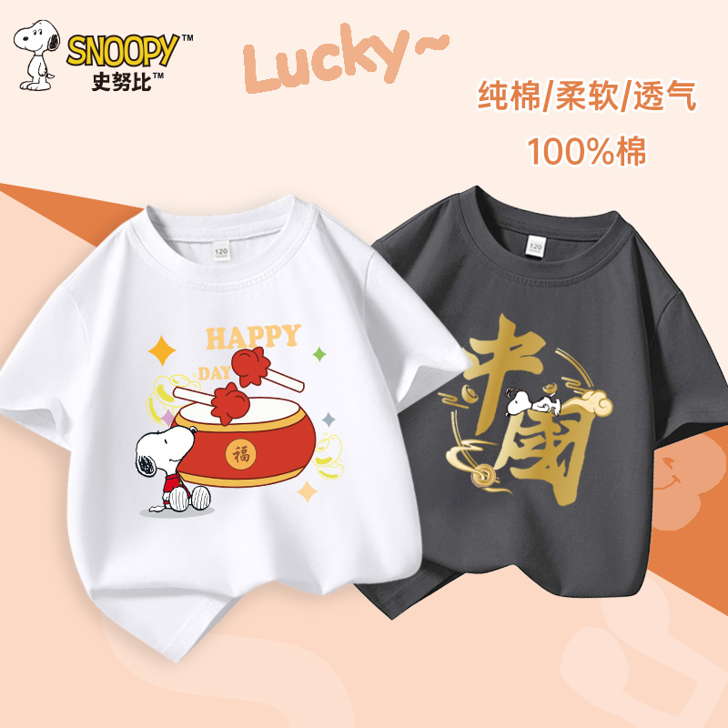 史努比2025儿童纯棉夏季时尚休闲宽松男童女童圆领中大童短袖T恤