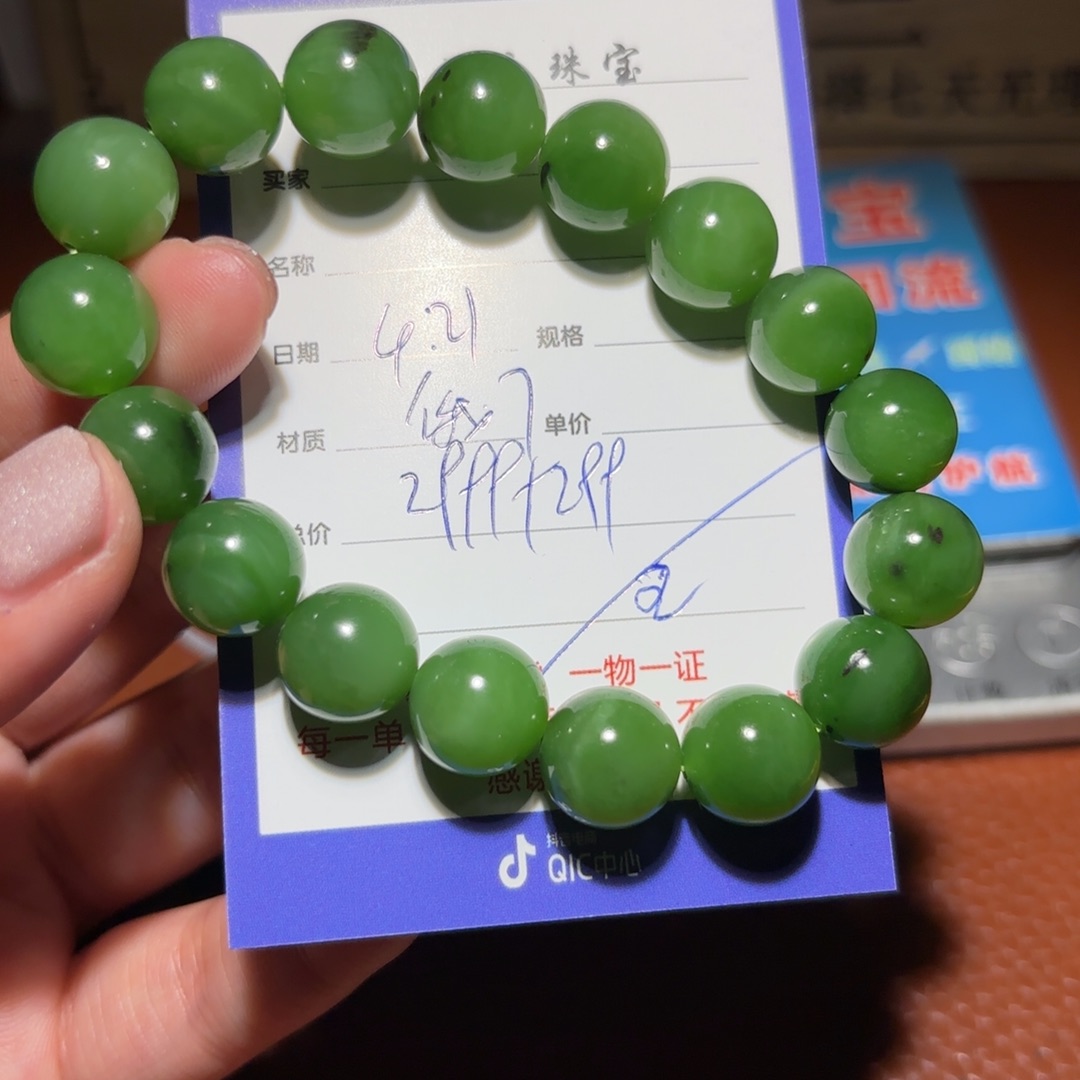 手链未镶嵌和田玉