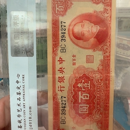 吾爱收藏流通旧品