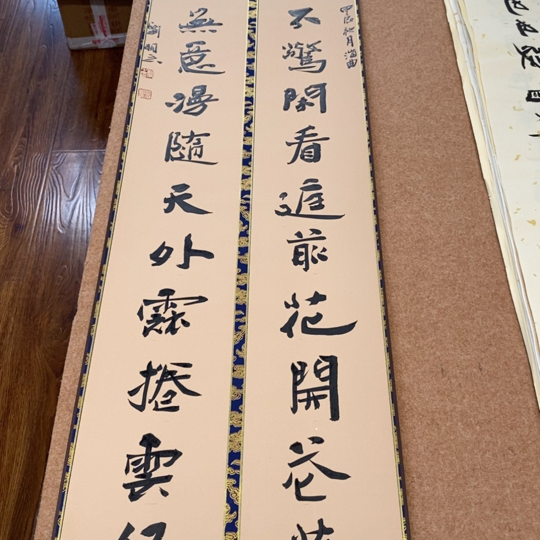 书法刘相玉书法作品惠友