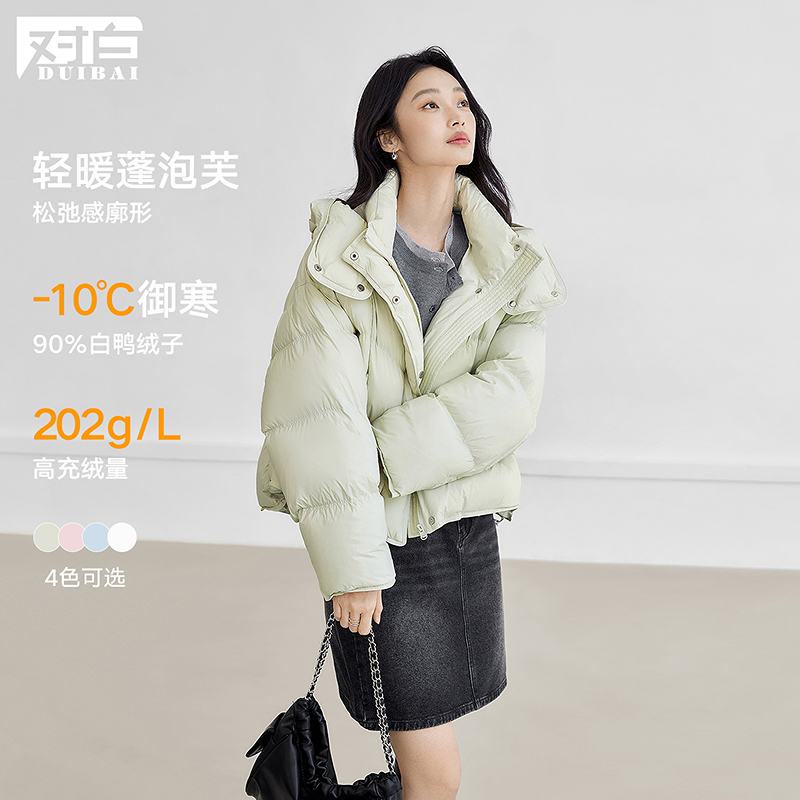 【粉丝专属】D01对白马卡龙泡芙短款羽绒服连帽面包服外套FDY018