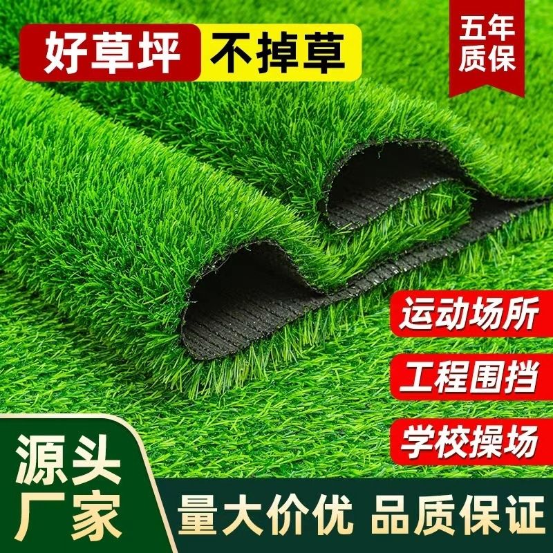 仿真草坪，仿真茅草定制链接