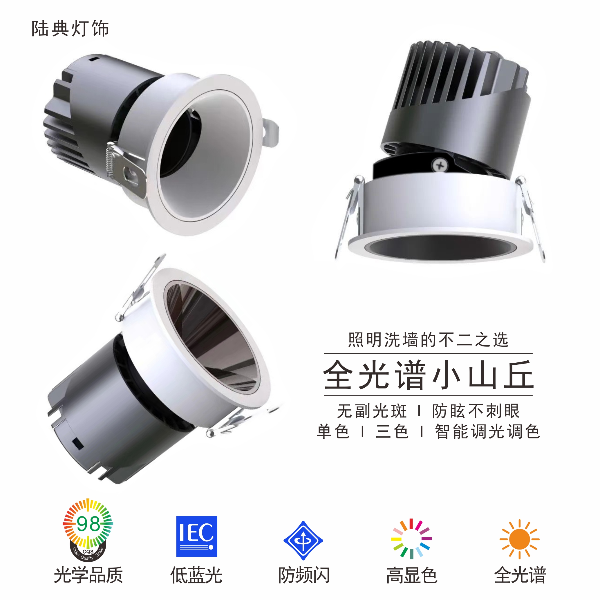 普瑞伊戈尔小山丘筒射灯嵌入式无主灯系列耐用客厅防眩光家装窄边
