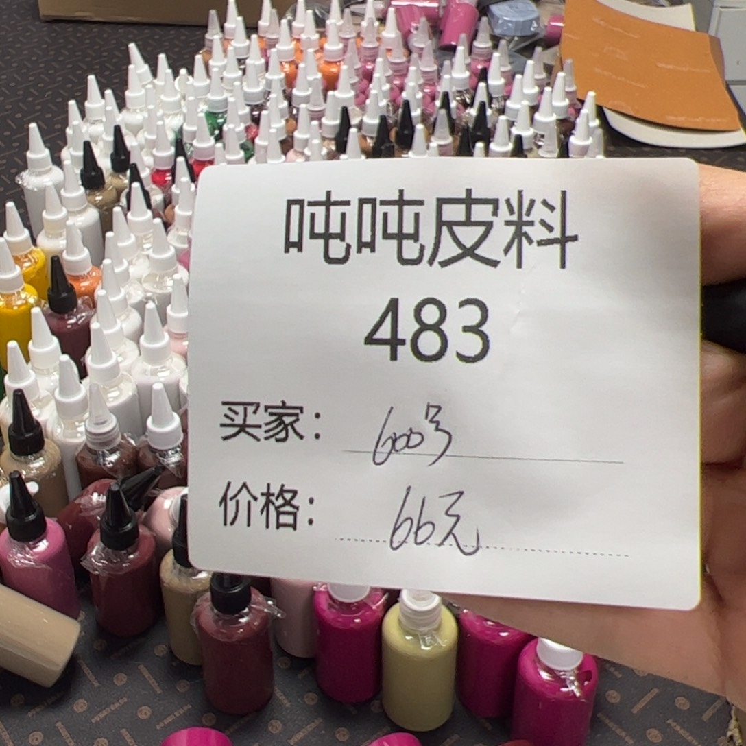 封边油一共66元11瓶