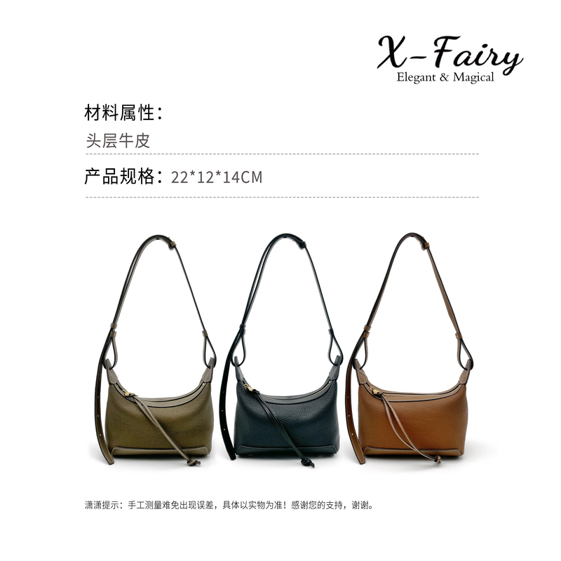 小号【X-Fairy】法式慵懒随性单肩斜挎风筝流浪包