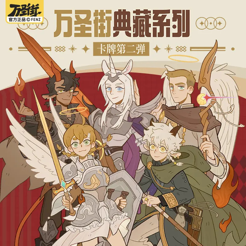 万圣街-典藏系列-卡牌第二弹动漫卡通周边盲盒