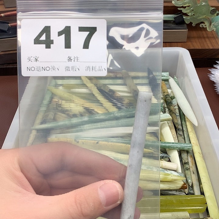 蛇纹石玉发饰合金?