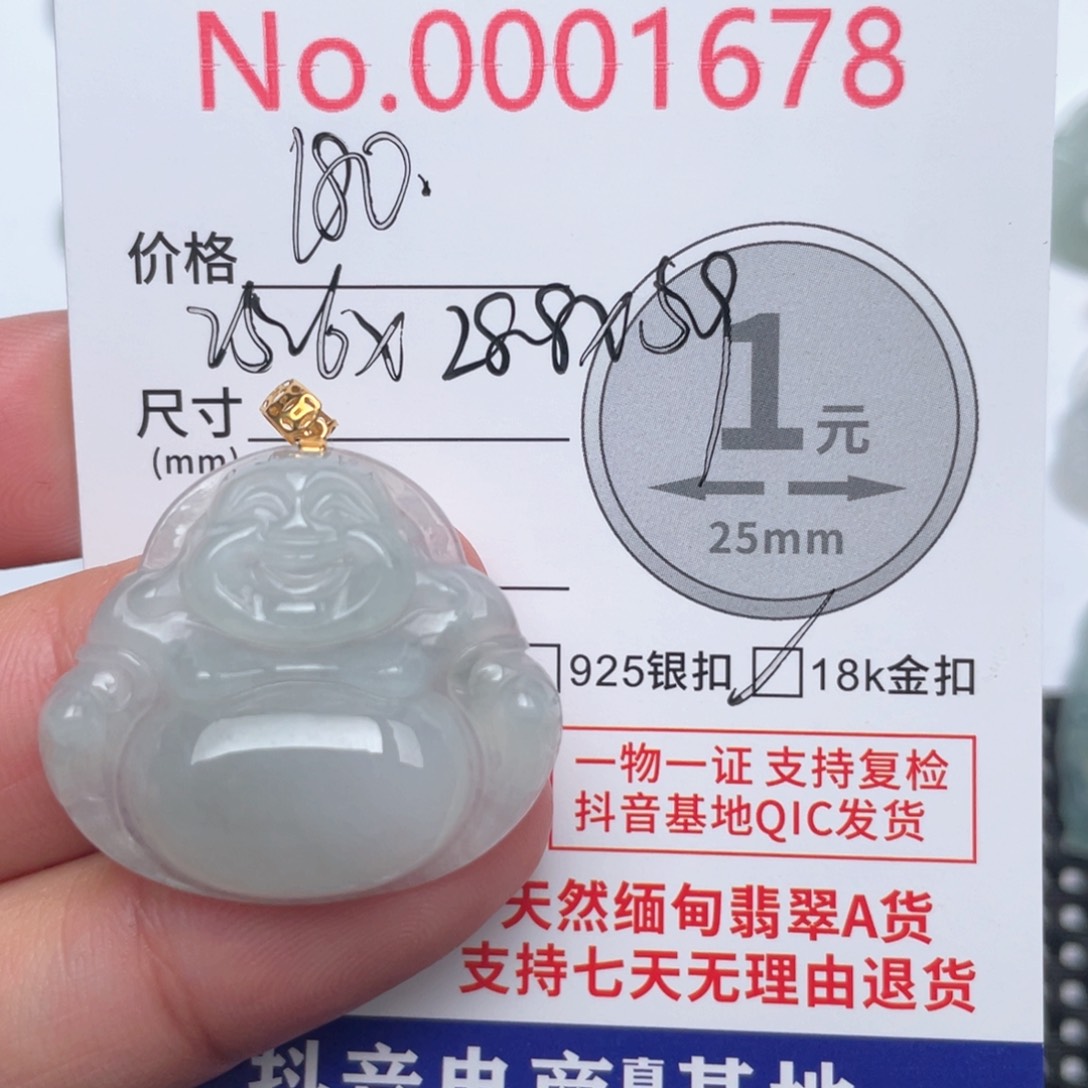 翡翠吊坠(不含链)18K金镶嵌