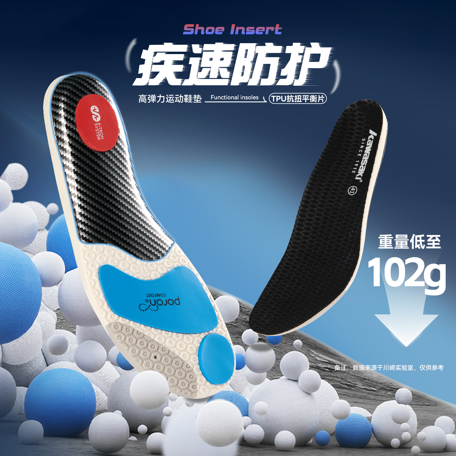 kawasaki/川崎鞋垫运动鞋减震高弹力抗扭吸汗夏季舒适透气羽毛球