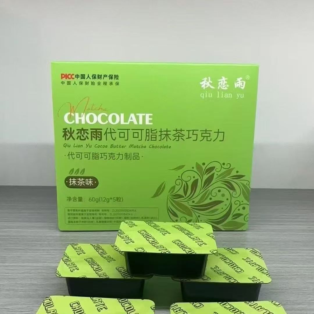 代可可脂益生元抹茶巧克力含益生菌复合粉