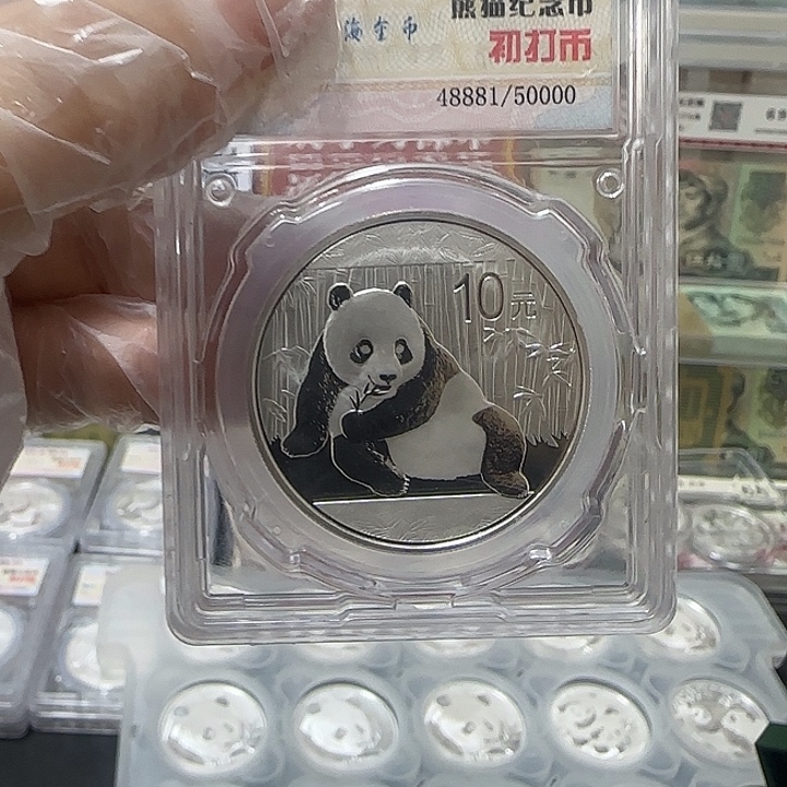 纯银退市钱币熊猫初打币封装评级