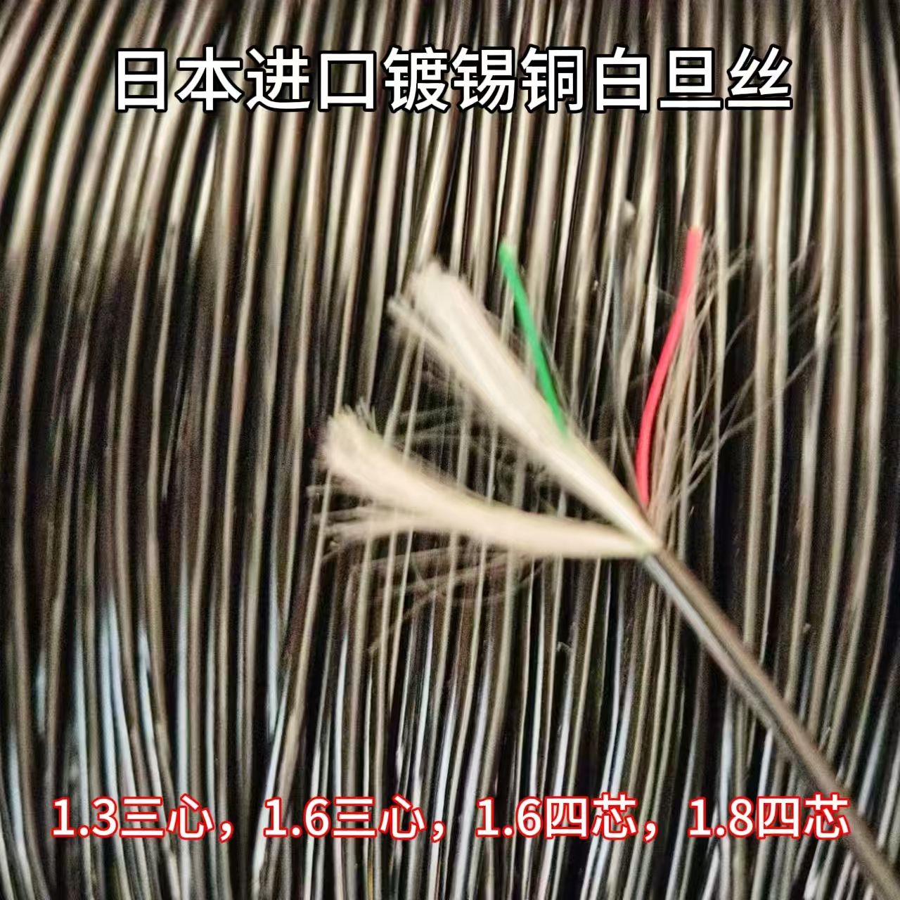 毛鱼专用四芯亮皮土色超强耐磨柔软鱼线