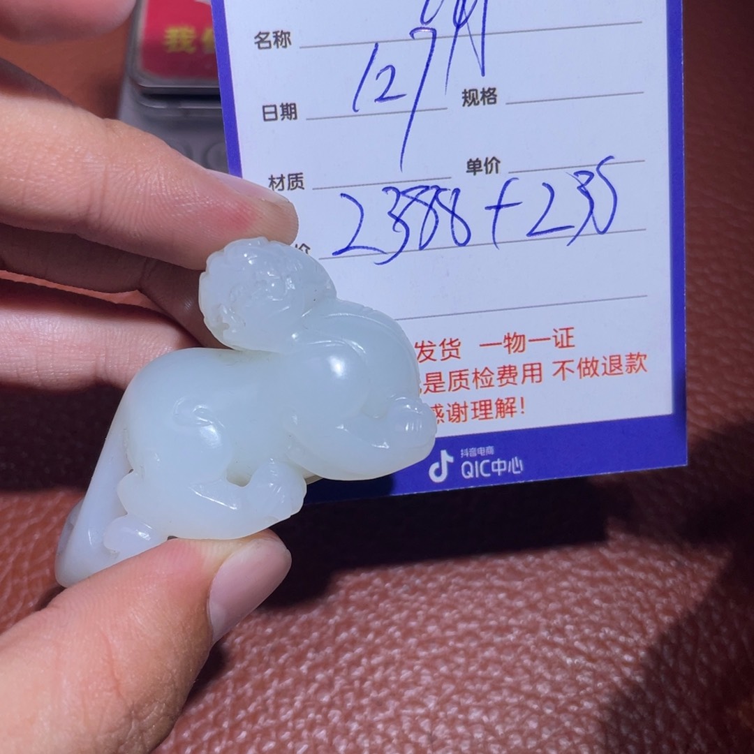 和田玉挂件未镶嵌用****4