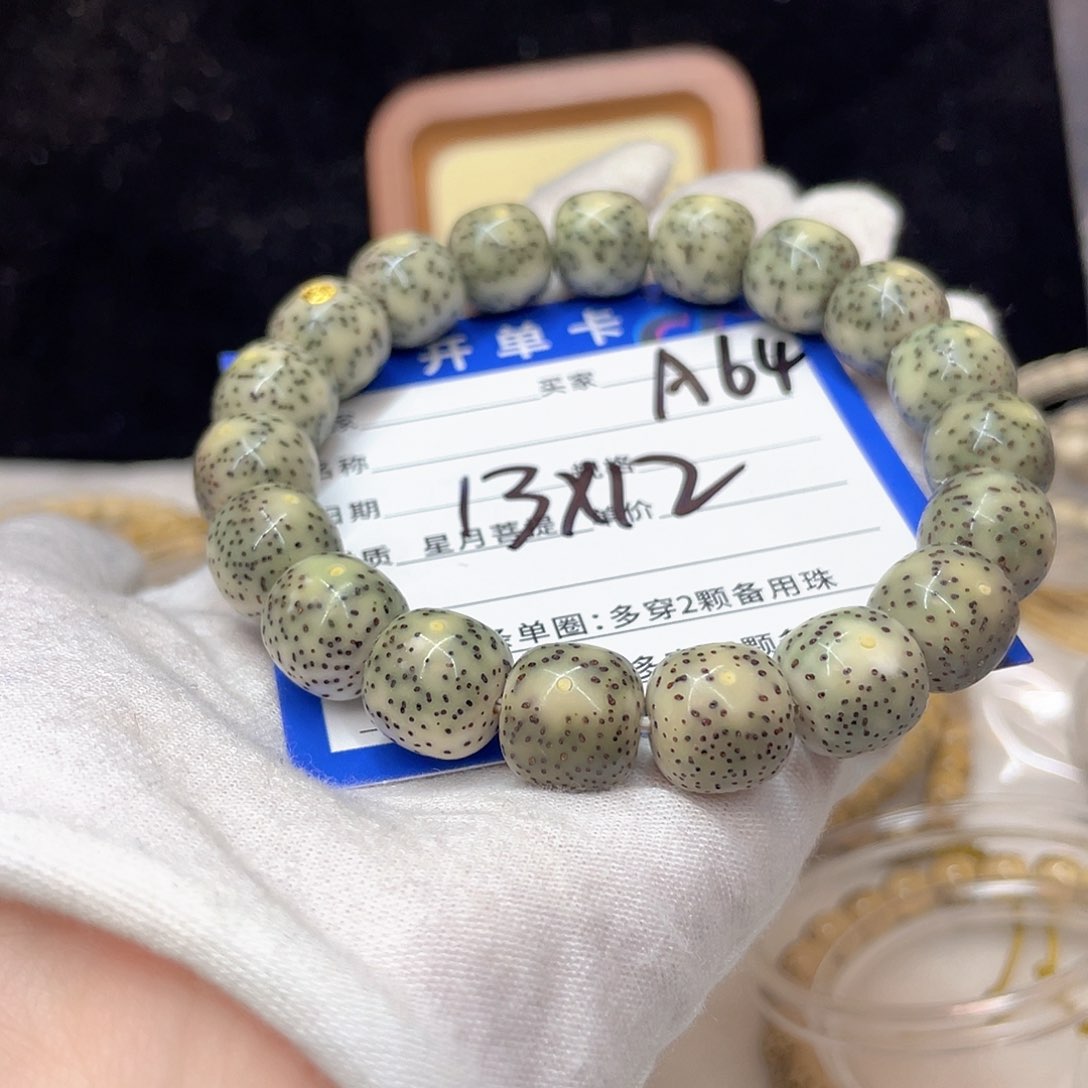 星月菩提手串A64 星月菩提