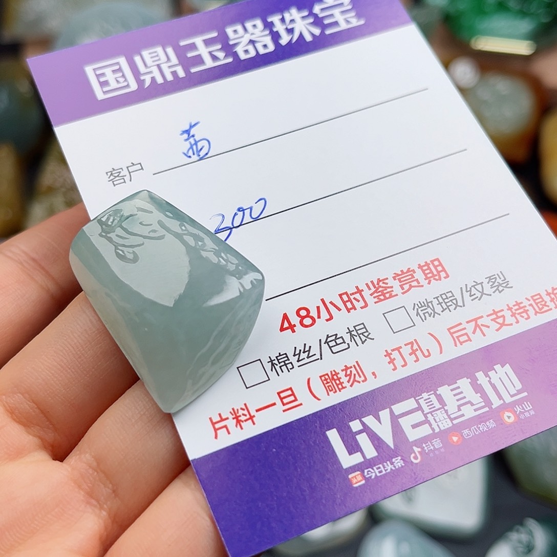 翡翠颈饰未镶嵌茜*挂件