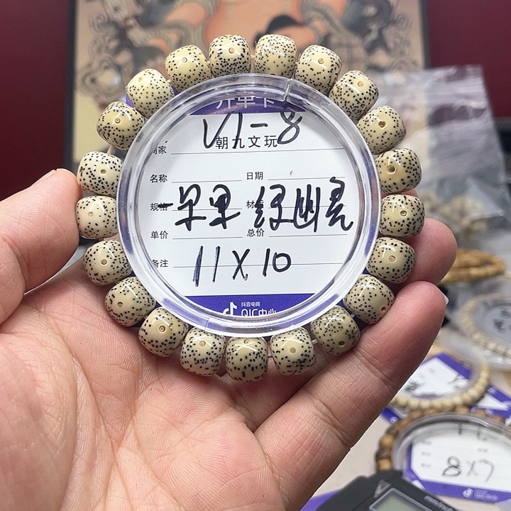 星月菩提吊坠向**原星月V1-8