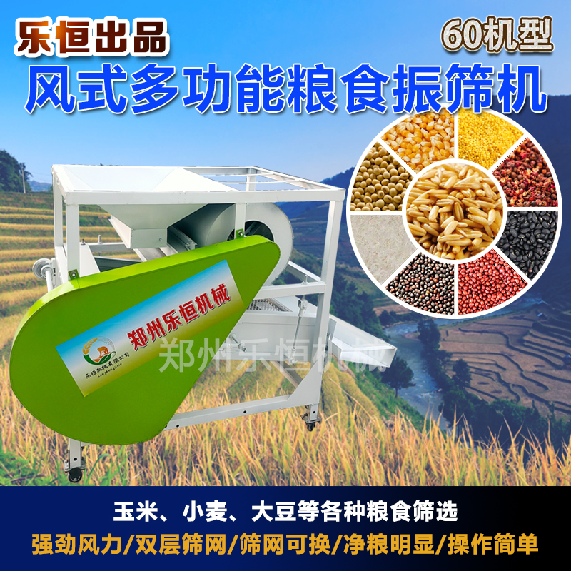 风式多功能振动筛粮食筛选机粮食谷物清选除杂