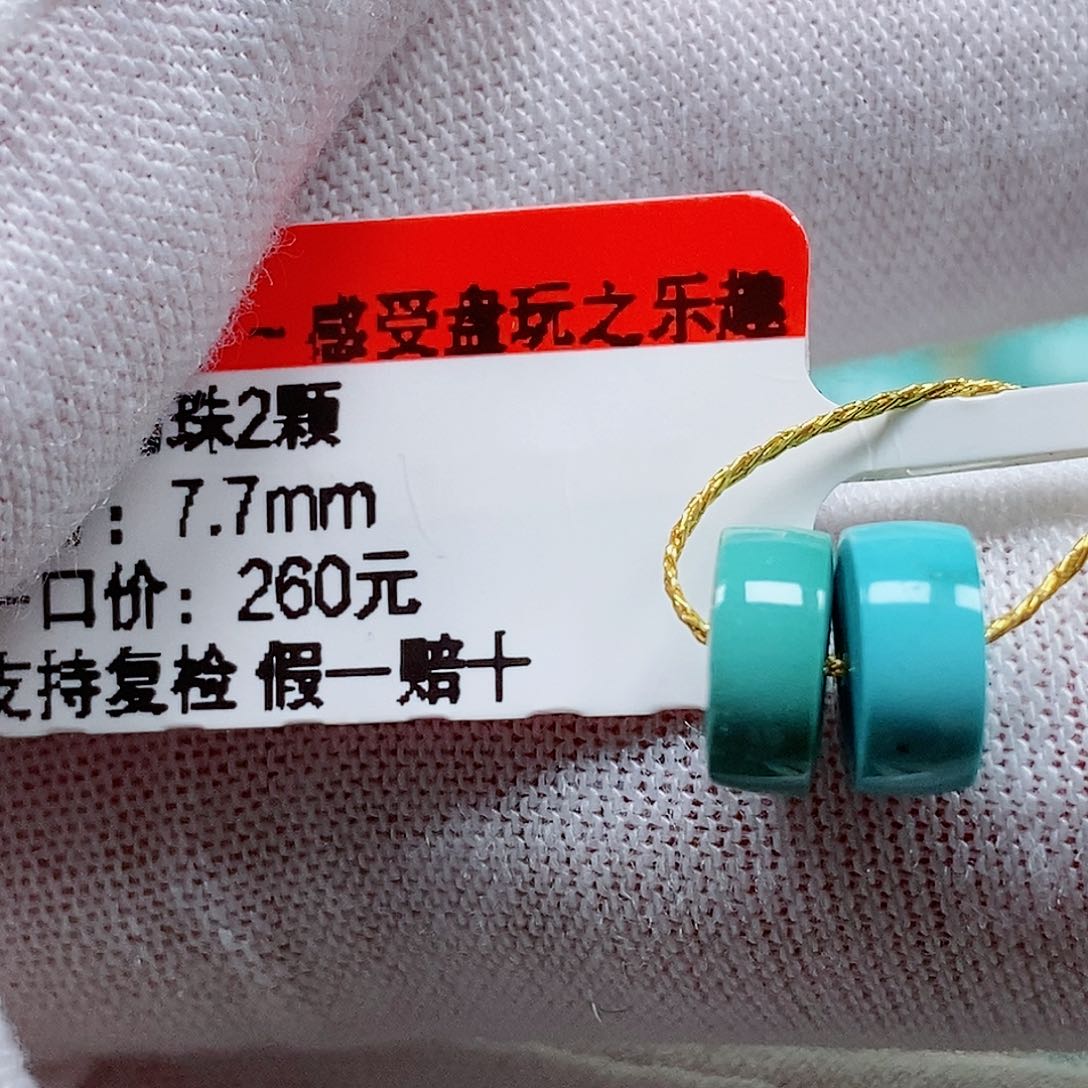 未镶嵌绿松石颈饰