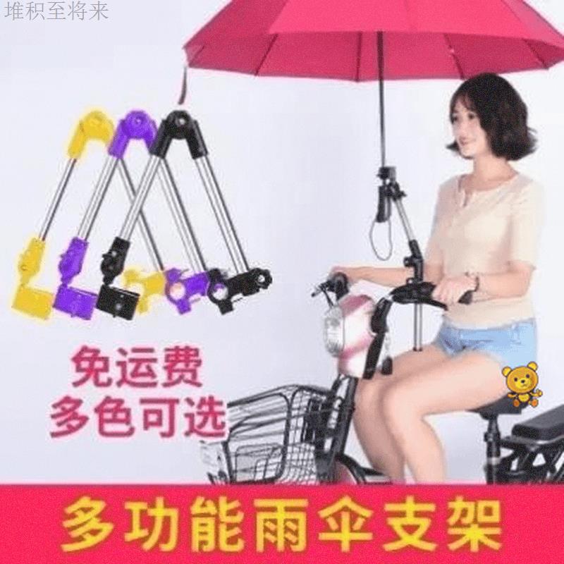 电动电瓶车雨棚自行车伞电瓶车雨伞电动自行车伞可折叠支撑