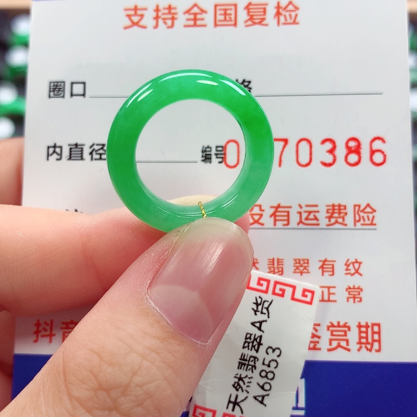 【闪购商品】未镶嵌戒指翡翠9/10号