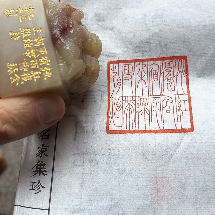 寿山石印石111111111111111