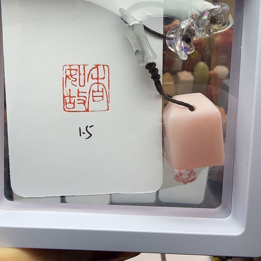 印石寿山石香如故1.5